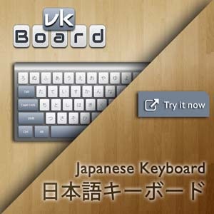 Virtual Japanese Keyboard (日本語キーボード) | Type Japanese