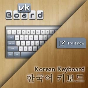 korean keyboard practice