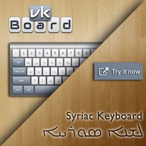Virtual Syriac Keyboard (ܠܫܢܐ ܣܘܪܝܝܐ)